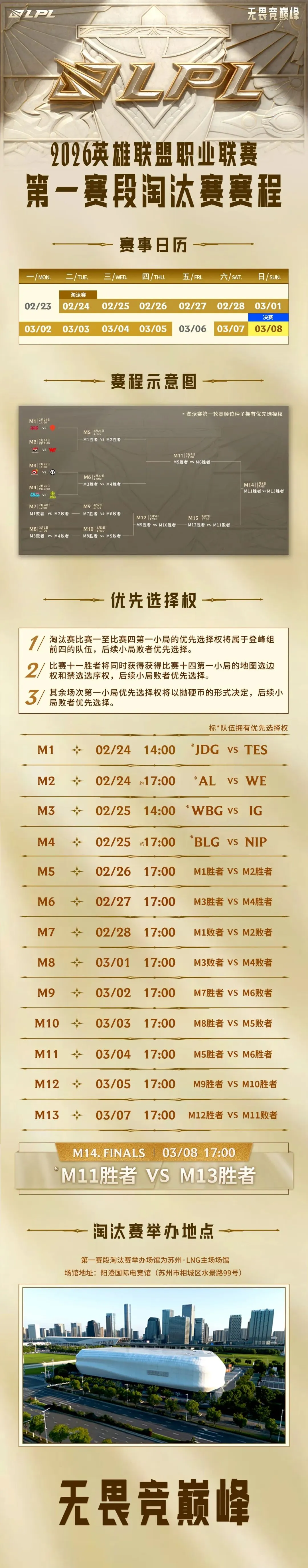 曼联足总杯,强险胜,马圭尔补时,韦德体育平台,韦德体育官方网站,韦德体育登录入口,韦德体育app下载