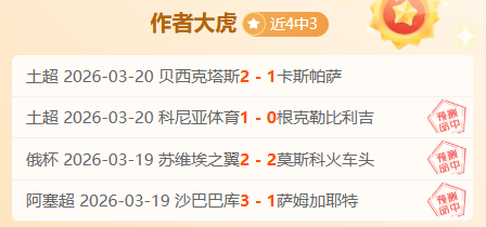 阿巴塔主场,烽火再燃,能否书写不,韦德体育平台,韦德体育官方网站,韦德体育登录入口,韦德体育app下载