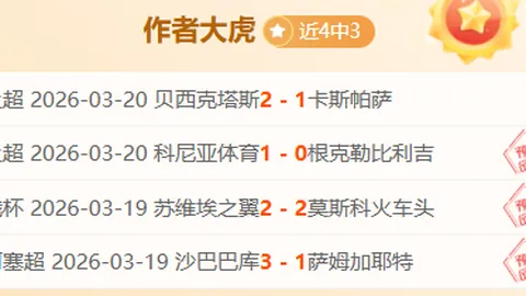 阿巴塔主场烽火再燃，能否书写不败传奇？5胜3佳绩能否延续？